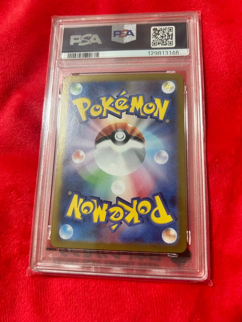 N*a様 ニョロゾ AR SV2a【PSA10】ポケモンカード151 176/1