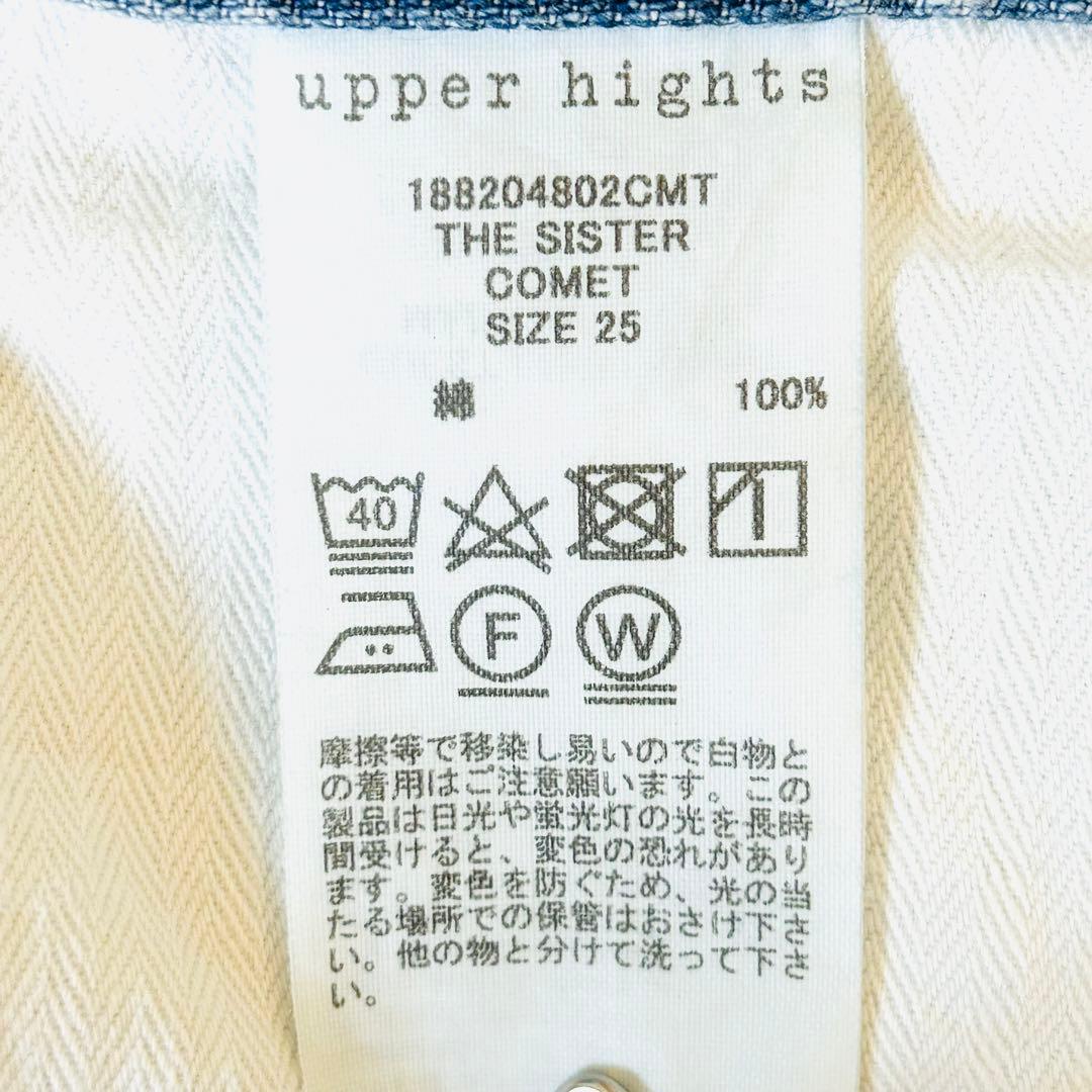 3157y美品 アッパーハイツ イエナ別注 センタープレスワイドデニム ダメージ