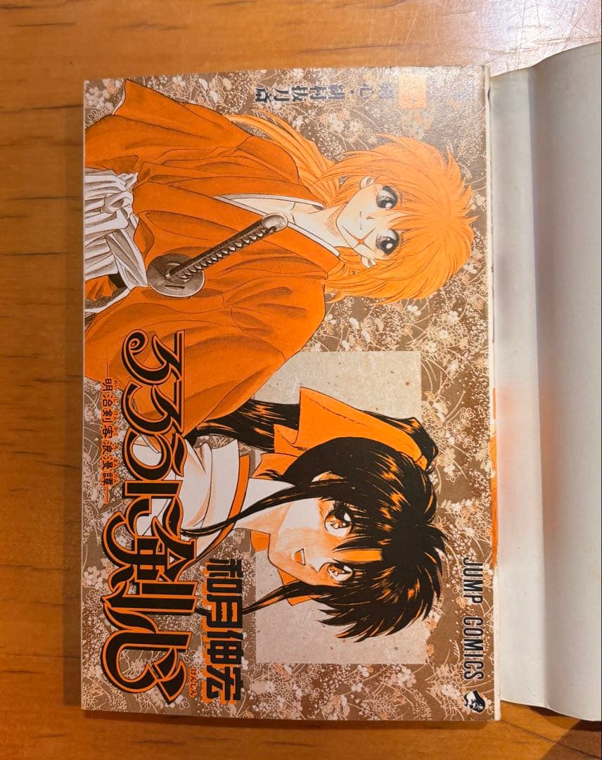 るろうに剣心　漫画　1巻　初版　コミックスニュース付き