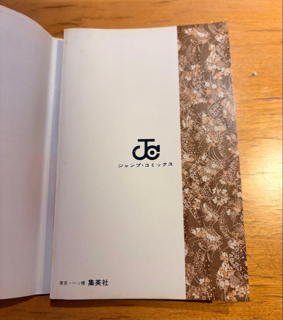 るろうに剣心　漫画　1巻　初版　コミックスニュース付き