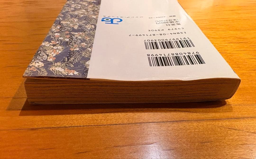 るろうに剣心　漫画　1巻　初版　コミックスニュース付き