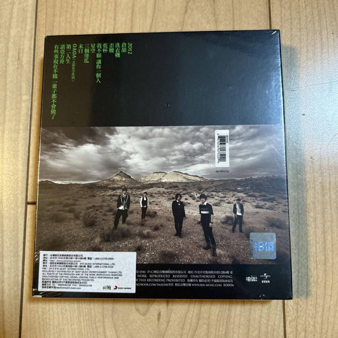 【新品未開封・末日版・台湾版・廃盤・レア盤】五月天【第二人生】