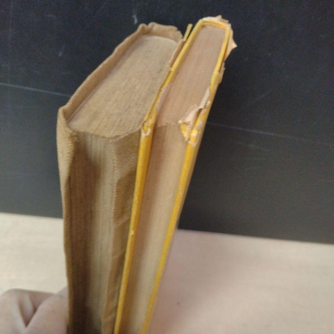 【信】熊崎健翁著 撰名改名 名附読本/運命の神秘 五聖閣主