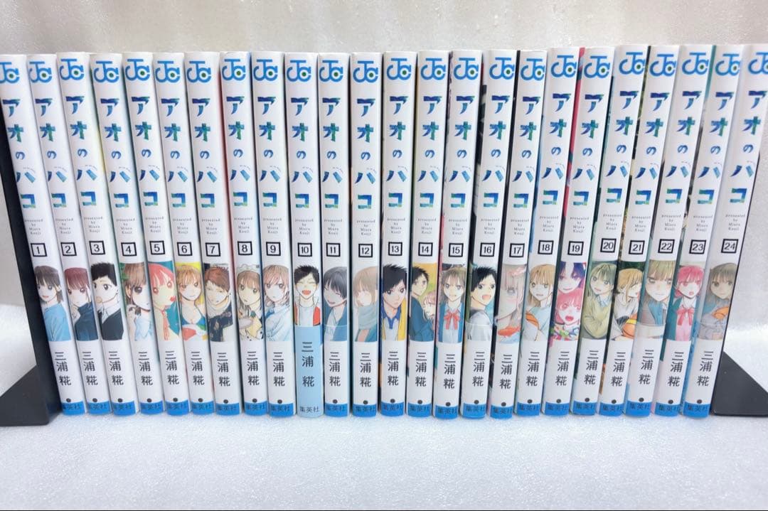 アオのハコ 1〜24巻セット　漫画　コミック