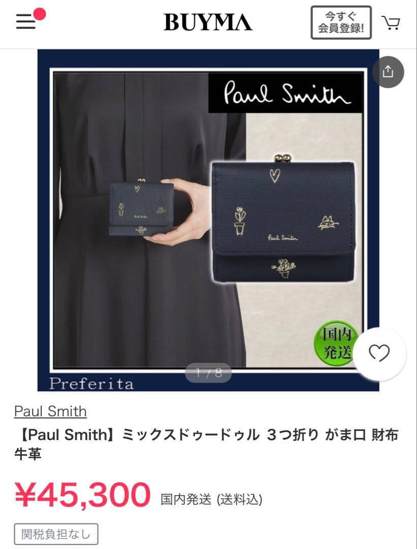 ★新品未使用★ポールスミス　財布　3つ折り　ネイビー　がま口