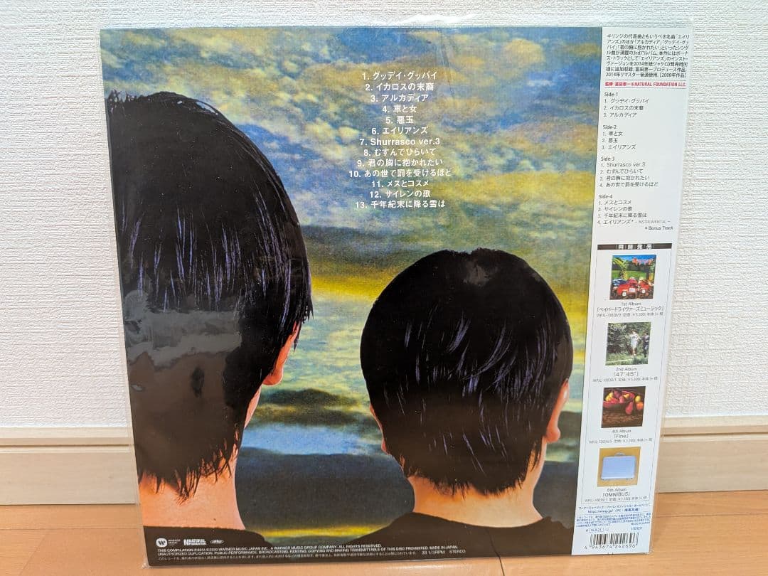 キリンジ 3 LP2枚組 2016年初回盤 美品 曲順正常