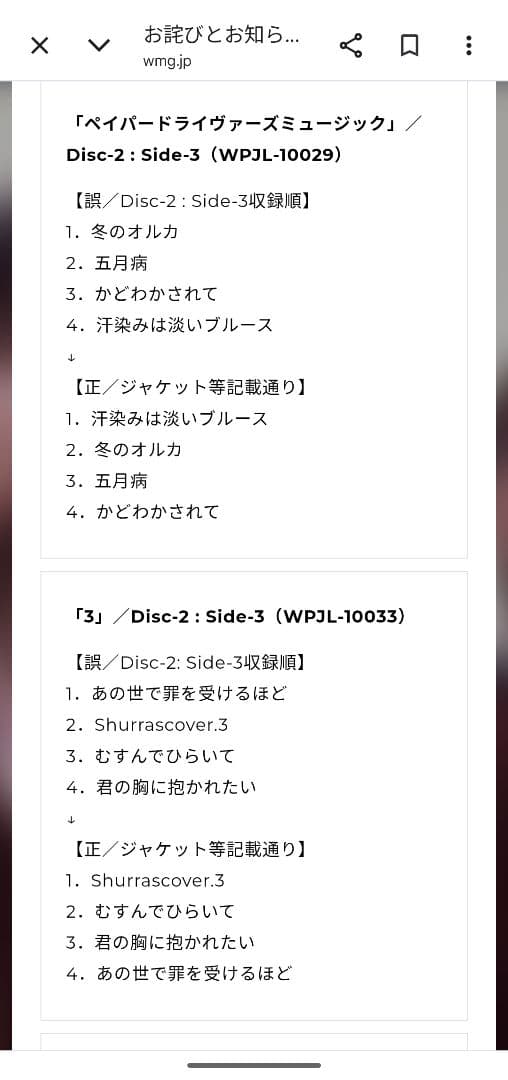 キリンジ 3 LP2枚組 2016年初回盤 美品 曲順正常