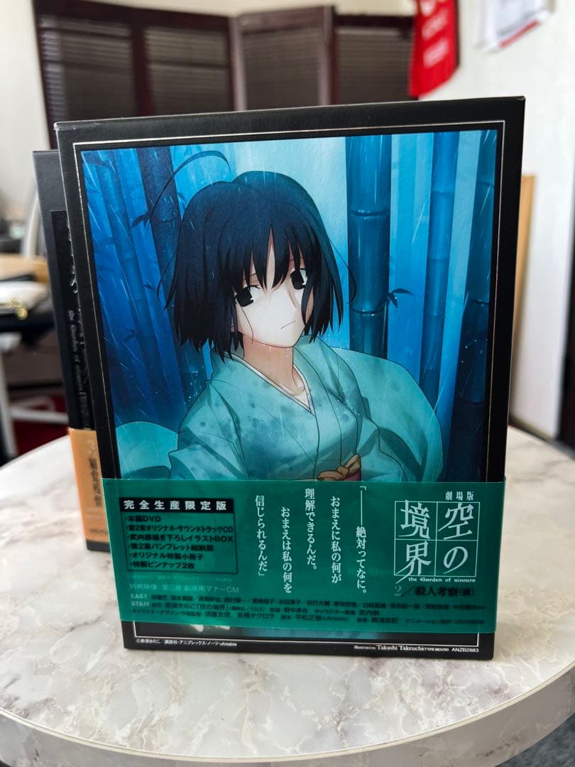 空の境界 全七部作 DVD