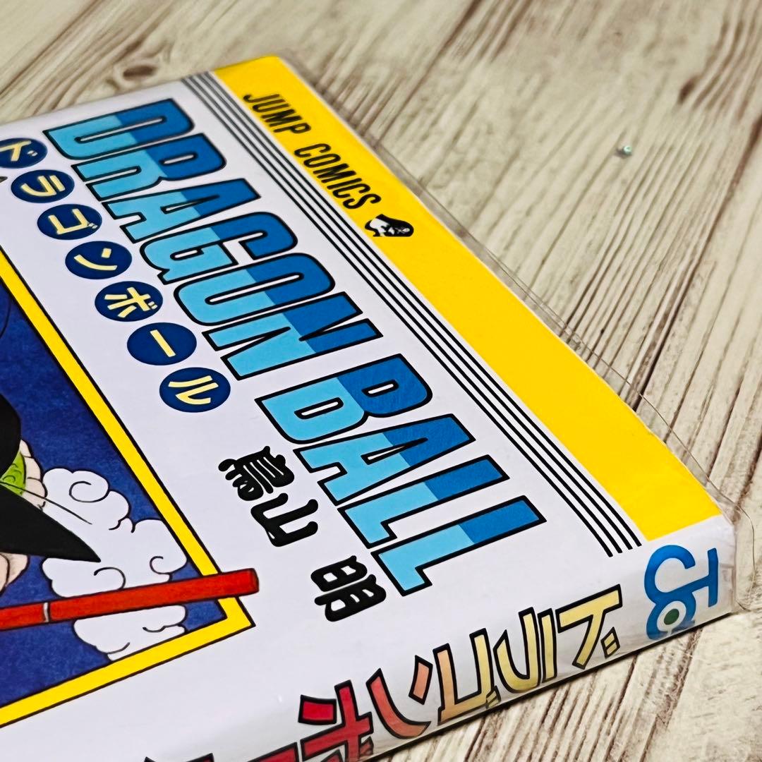 【超希少】ドラゴンボール 旧装版 1巻 1刷 初版 鳥山明 ジャンプ 集英社