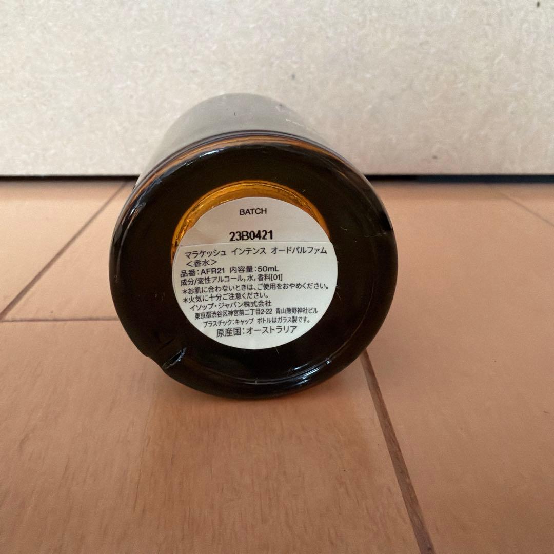 Aesop イソップ 香水 マラケッシュ
