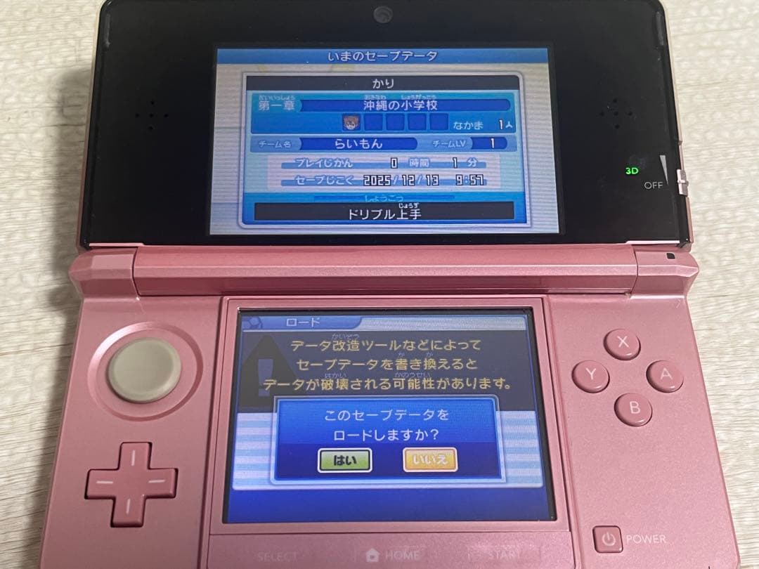イナズマイレブン1・2・3！！円堂守伝説 イナズマイレブンGO2ネップウ　セット