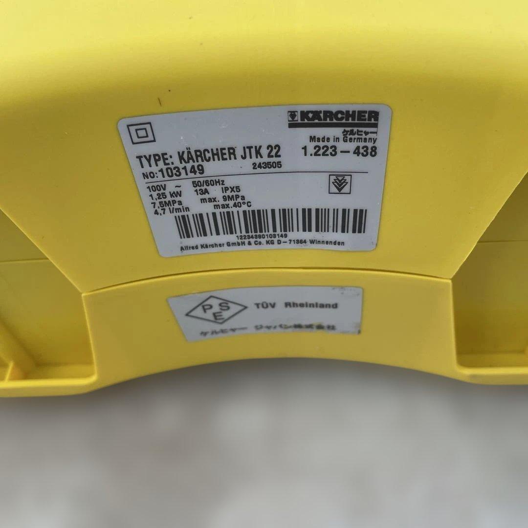 m*o様 KÄRCHER JTK 22 高圧洗浄機　未使用品