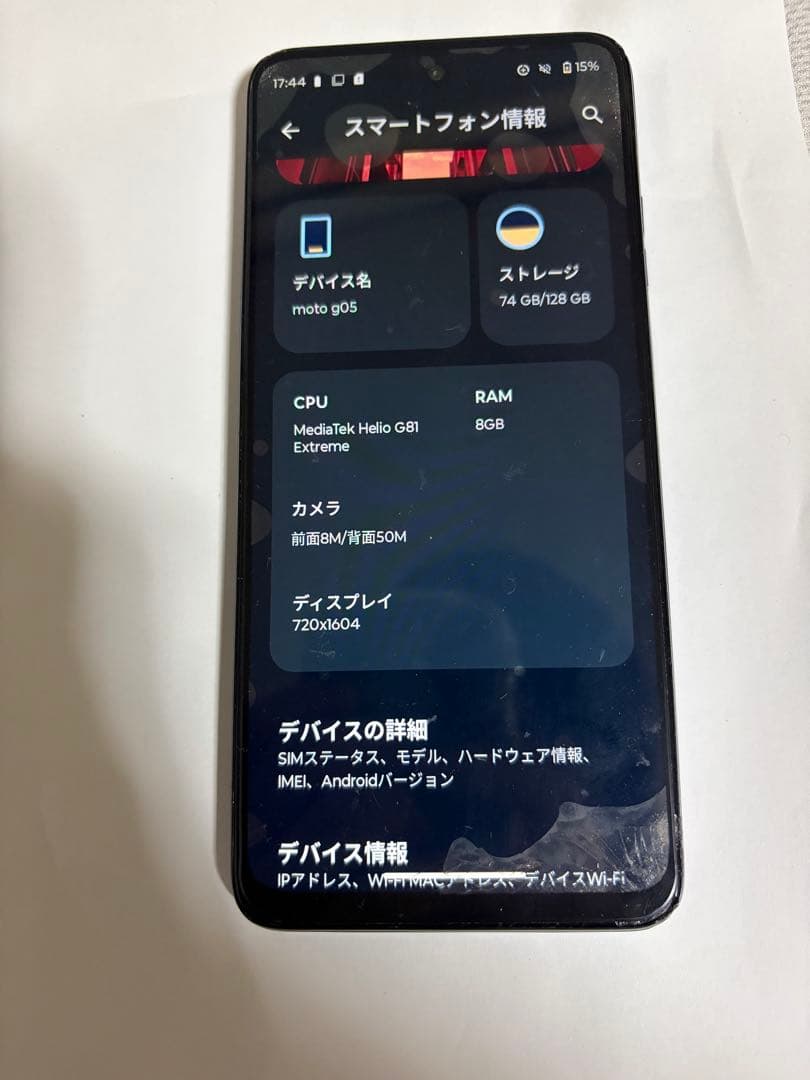 スマートフォン本体 MOTOROLA Moto g 05
