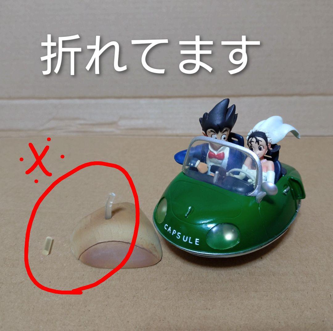 ドラゴンボールカプセル　ドラカプ アドベンチャー編　セット　おまけ付き