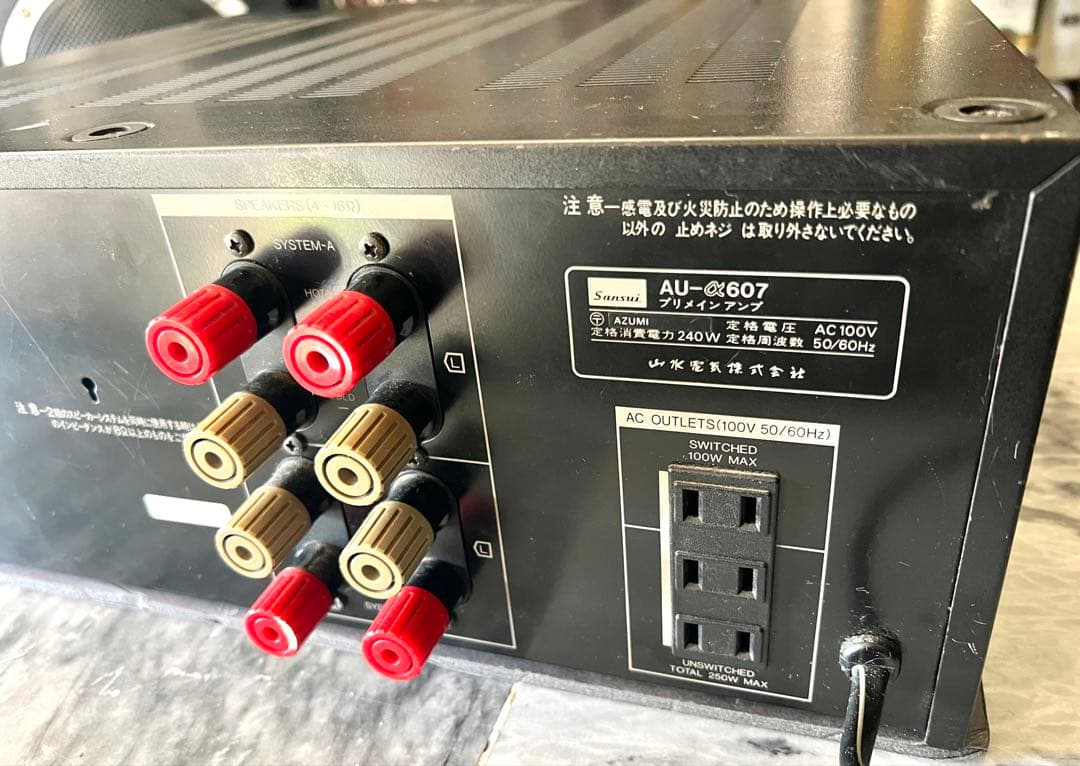 [訳あり] Sansui サンスイ AU-α607 プリメインアンプ 1986年