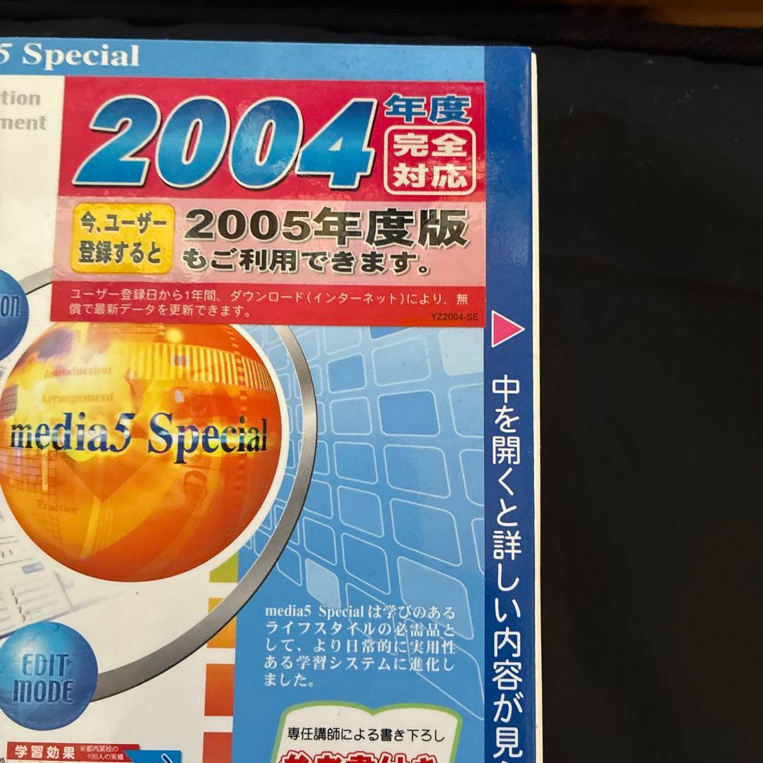日商簿記検定 GOLD 2004年度版