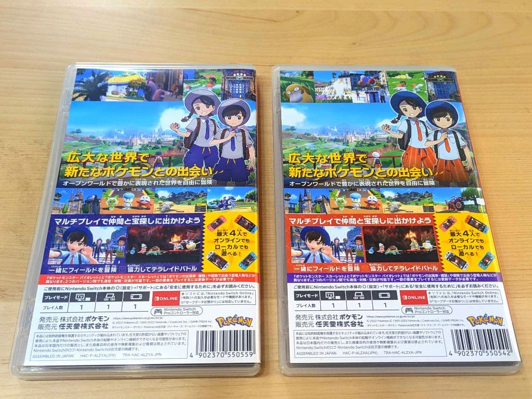 ポケットモンスター バイオレット & スカーレット 　Switch　ポケモン