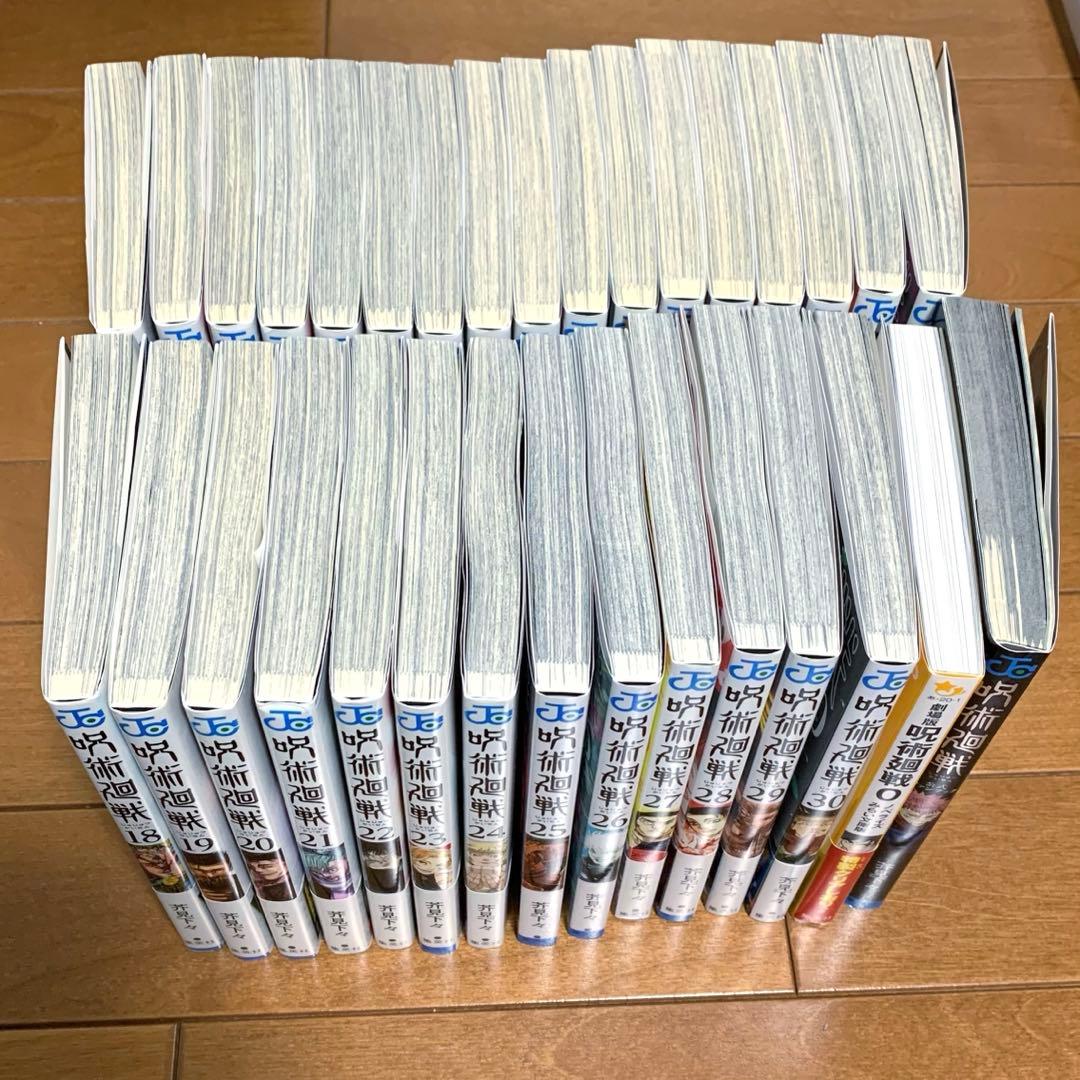 呪術廻戦 全巻セット+公式ファンブック 初版 帯付き ナツコミ 特典付き