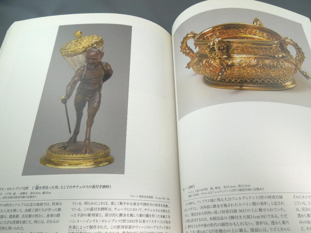 美術館グッズ【528】〔展覧会図録〕THE ハプスブルク