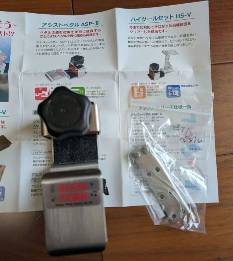 木製ピアノ足台　吉澤アシストスツール　アシストペダル　アシストハイツール　セット