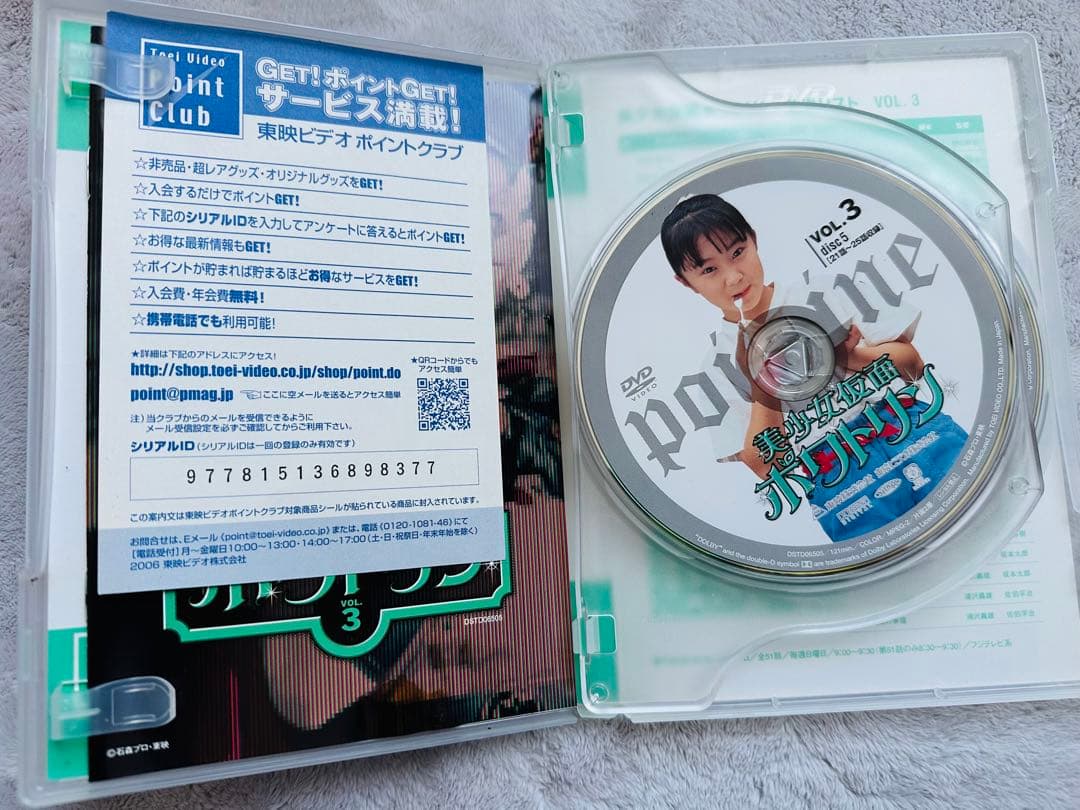 美少女仮面ポワトリン DVDセット 全5巻セット
