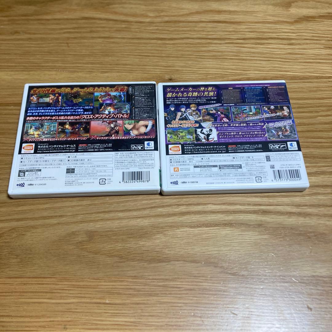 プロジェクトクロスゾーン　1.2セット　2本セット　まとめ売り