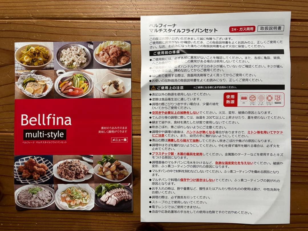 新品　ベルフィーナ マルチスタイルフライパンセット　レッド　IHガス両用