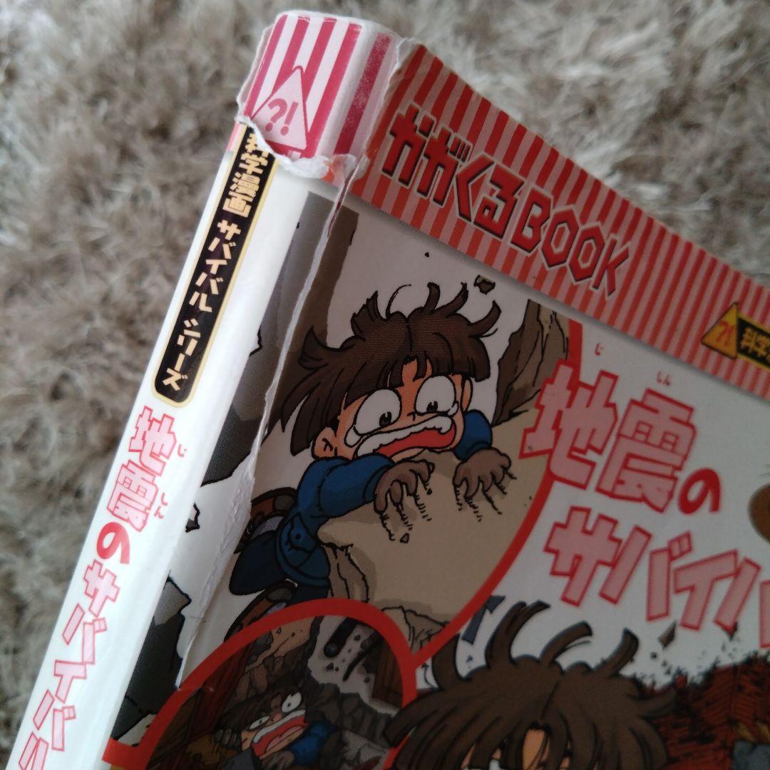 科学漫画サバイバルシリーズ❀まとめ売り 計27冊 朝日新聞出版　定価¥1,200