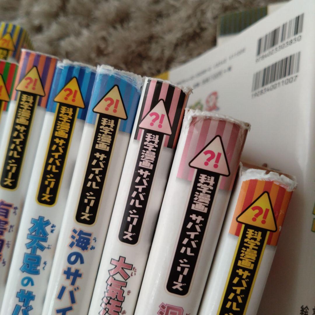 科学漫画サバイバルシリーズ❀まとめ売り 計27冊 朝日新聞出版　定価¥1,200