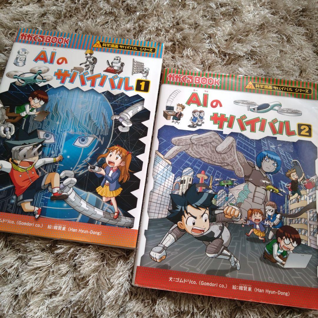 科学漫画サバイバルシリーズ❀まとめ売り 計27冊 朝日新聞出版　定価¥1,200