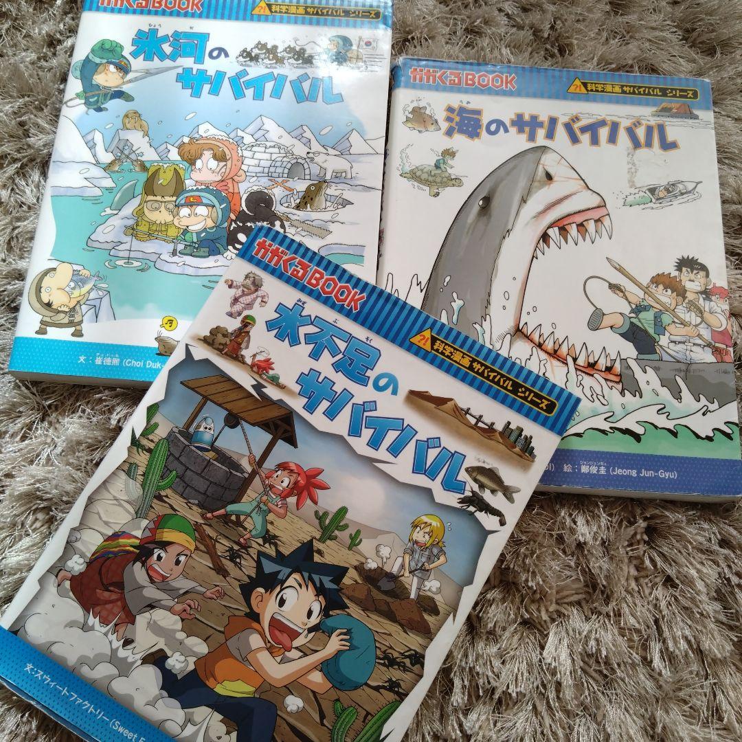 科学漫画サバイバルシリーズ❀まとめ売り 計27冊 朝日新聞出版　定価¥1,200