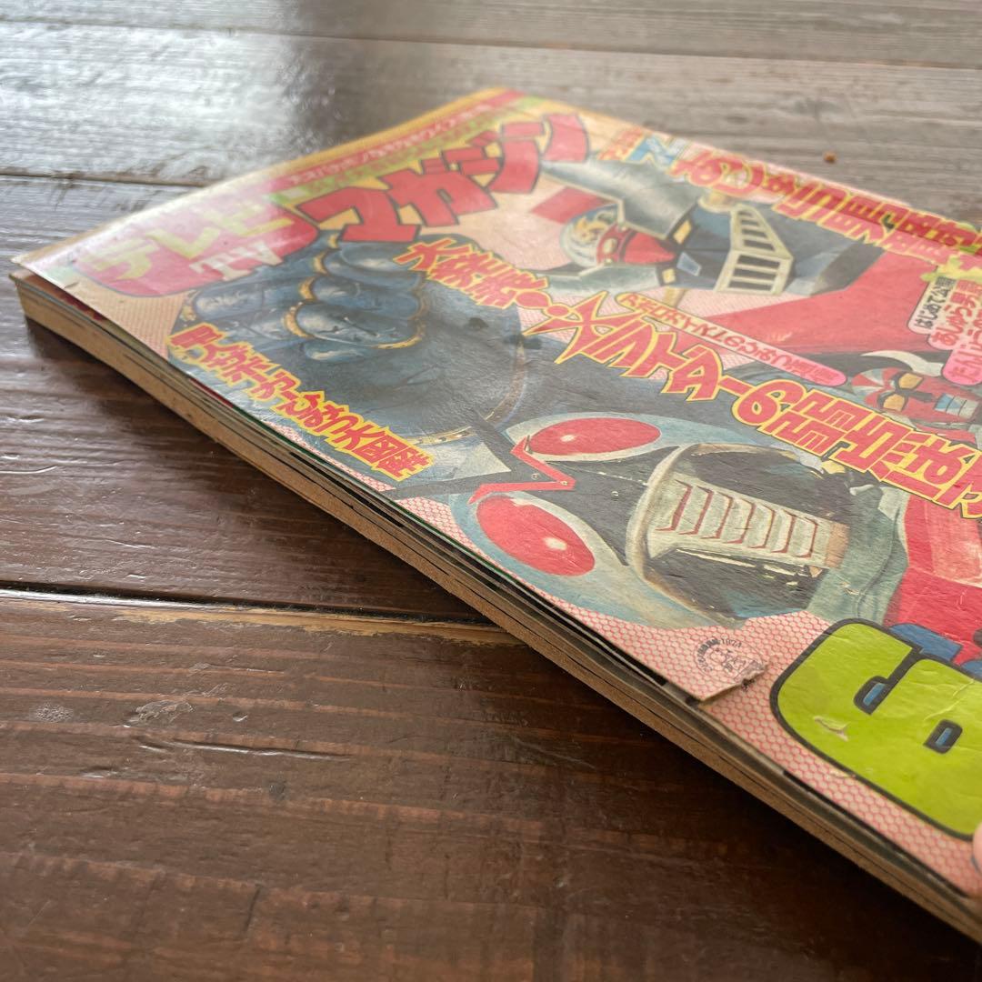 講談社 1974年（昭和49年）の漫画雑誌 テレビ マガジン 6月号