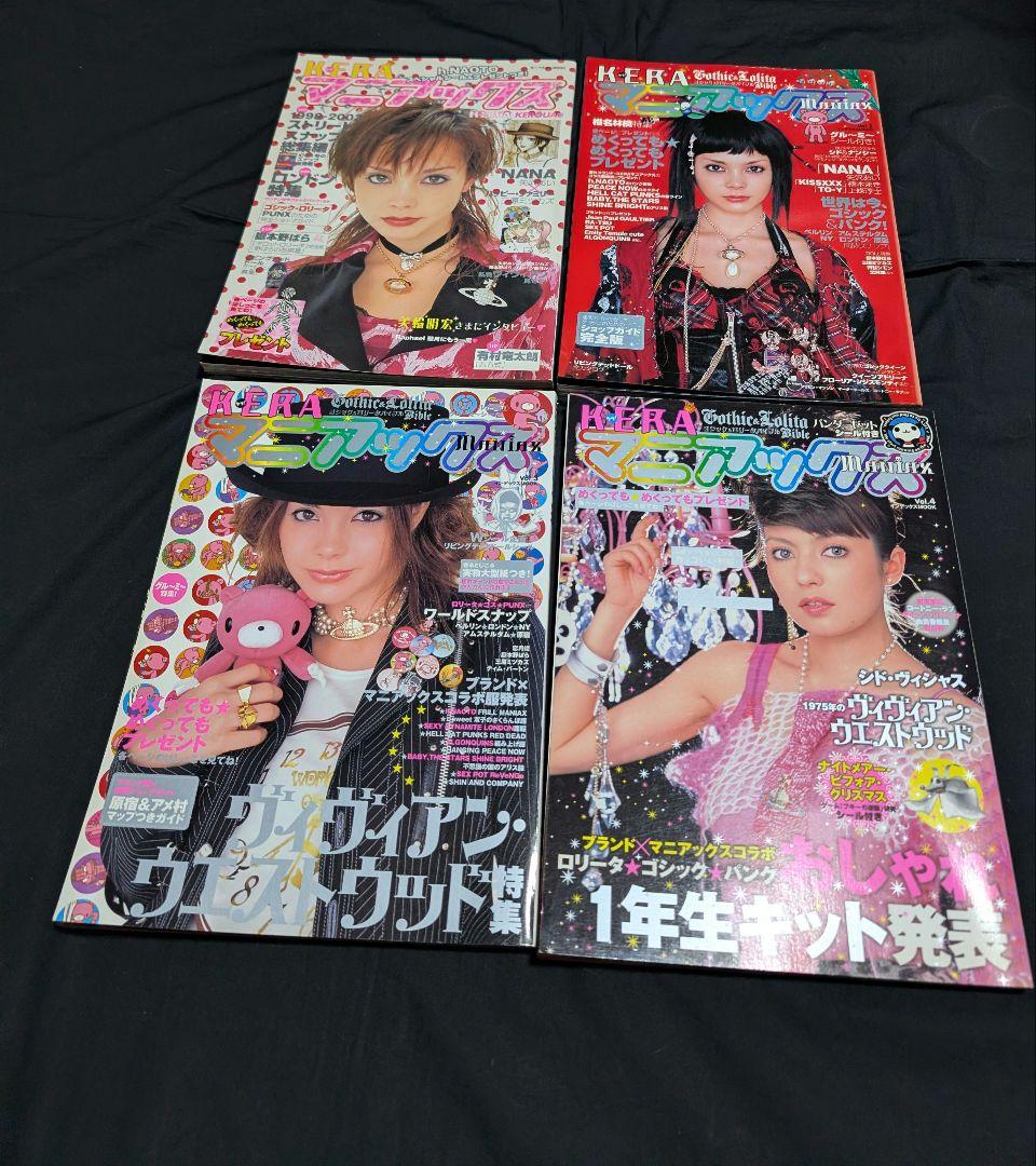 ケラマニアックス　14冊セット　美品