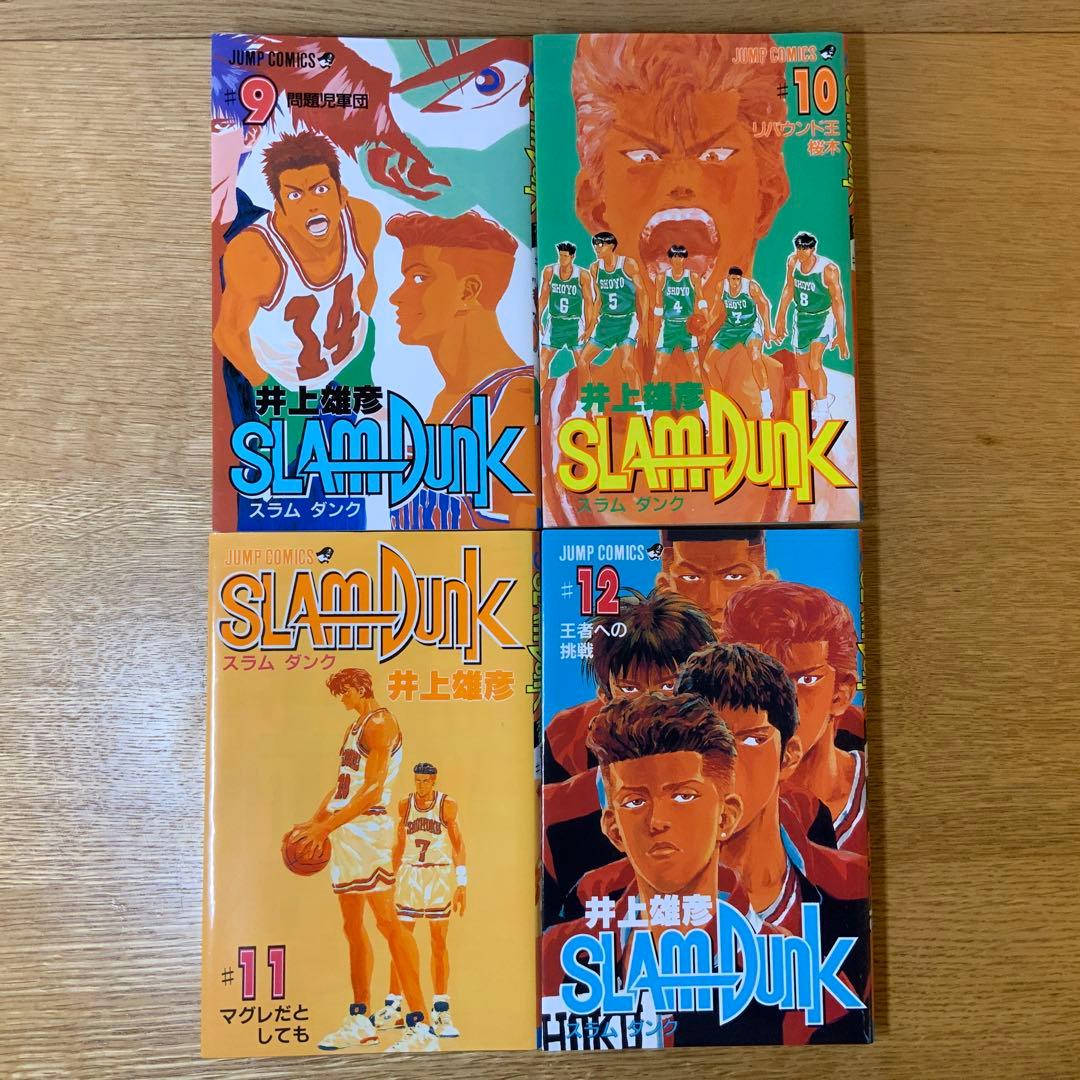スラムダンク 全31巻 セット