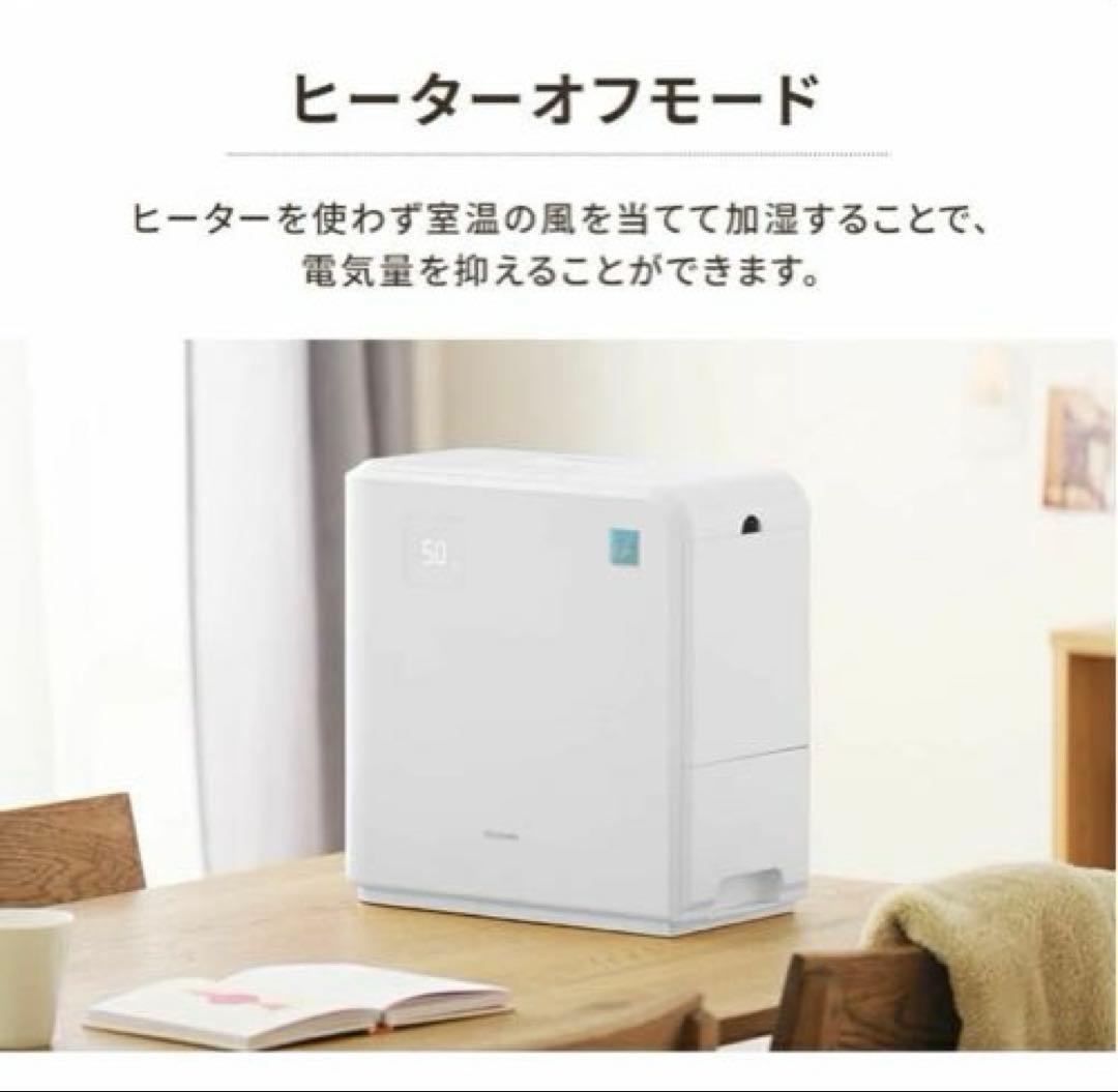 アイリスオーヤマ 気化ハイブリッド加湿器 KHV-500RA 節電 タイマー