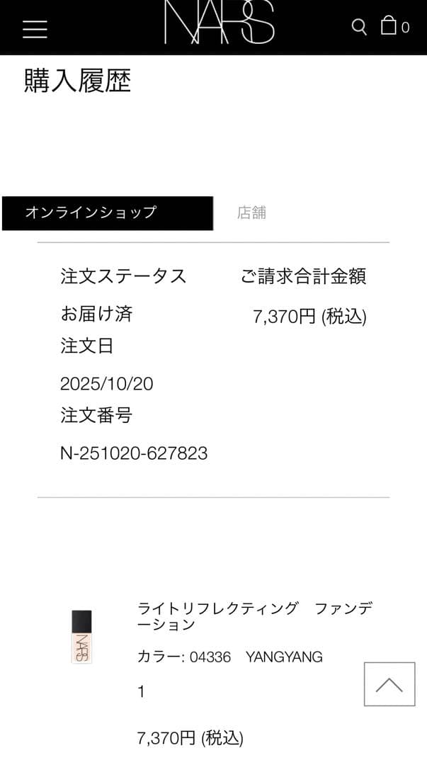 NARSライトリフレクティングファンデーション 04336 YANG YANG