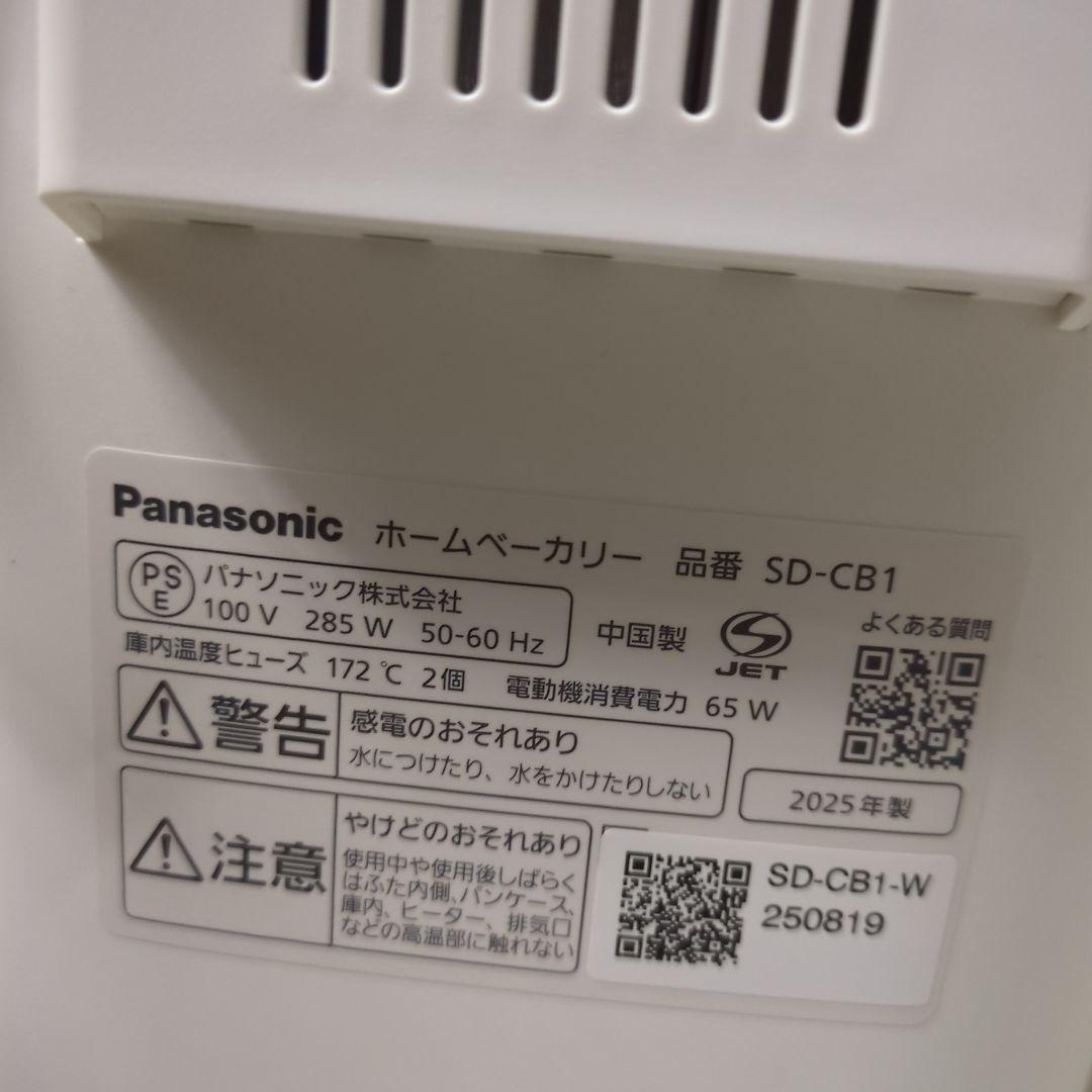 パナソニック　ホームベーカリー　SD-CB-1-W