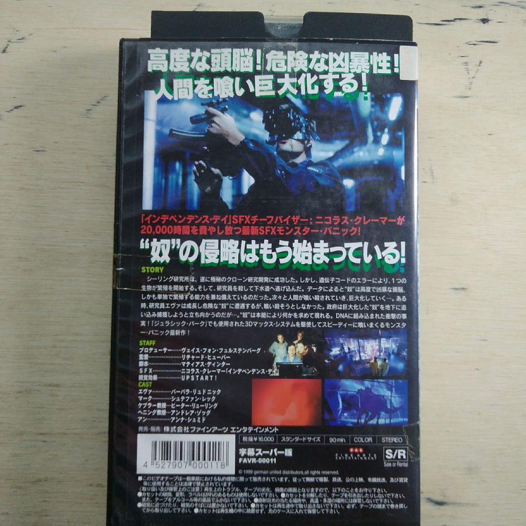 ディープ・フィアー　VHS　字幕版