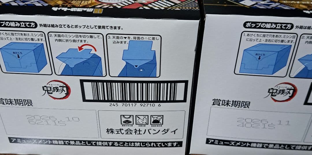 鬼滅の刃　シールウエハース　其ノ十四　 2BOX　未開封