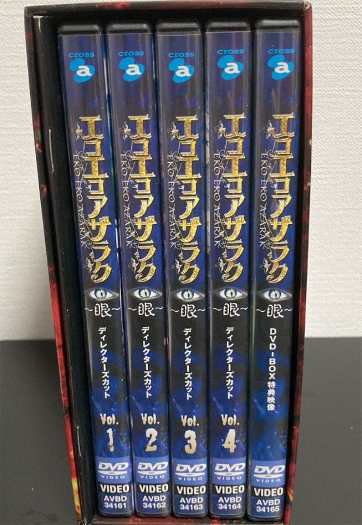 エコエコアザラク～眼～ ディレクターズカット DVD-BOX〈初回限定生産・5…