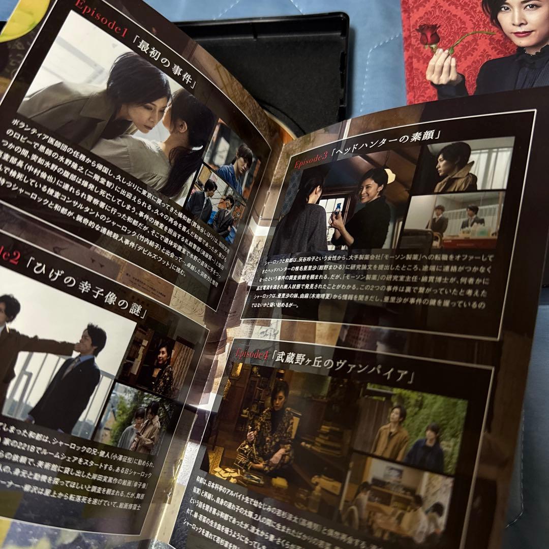huluオリジナル ミステリー作品 ミス・シャーロック DVD-BOX 竹内結子