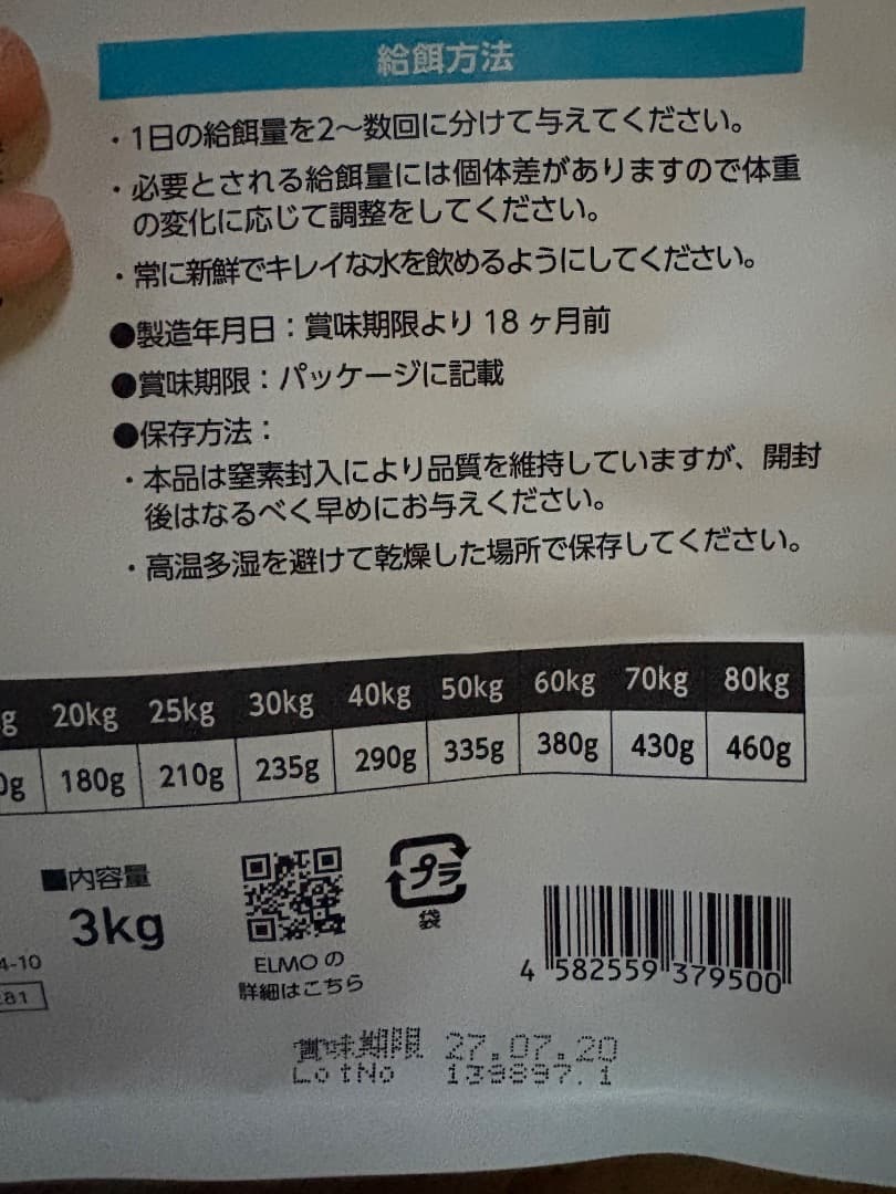 ELMO ドライドッグフード チキン 3kg