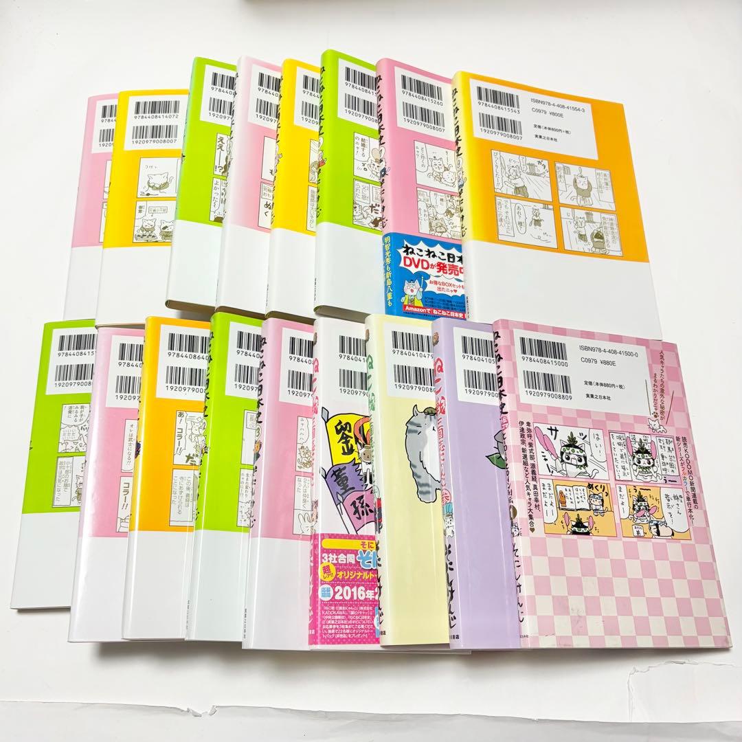 【送料込み】《17冊セット》ねこねこ日本史 1〜13巻 そにし けんじ
