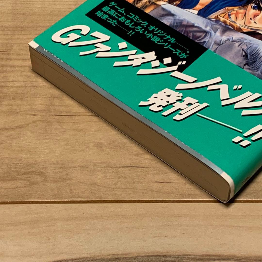 初版帯付 ラグナキュール Lagnacure 水城黎亜 結賀さとる ENIX