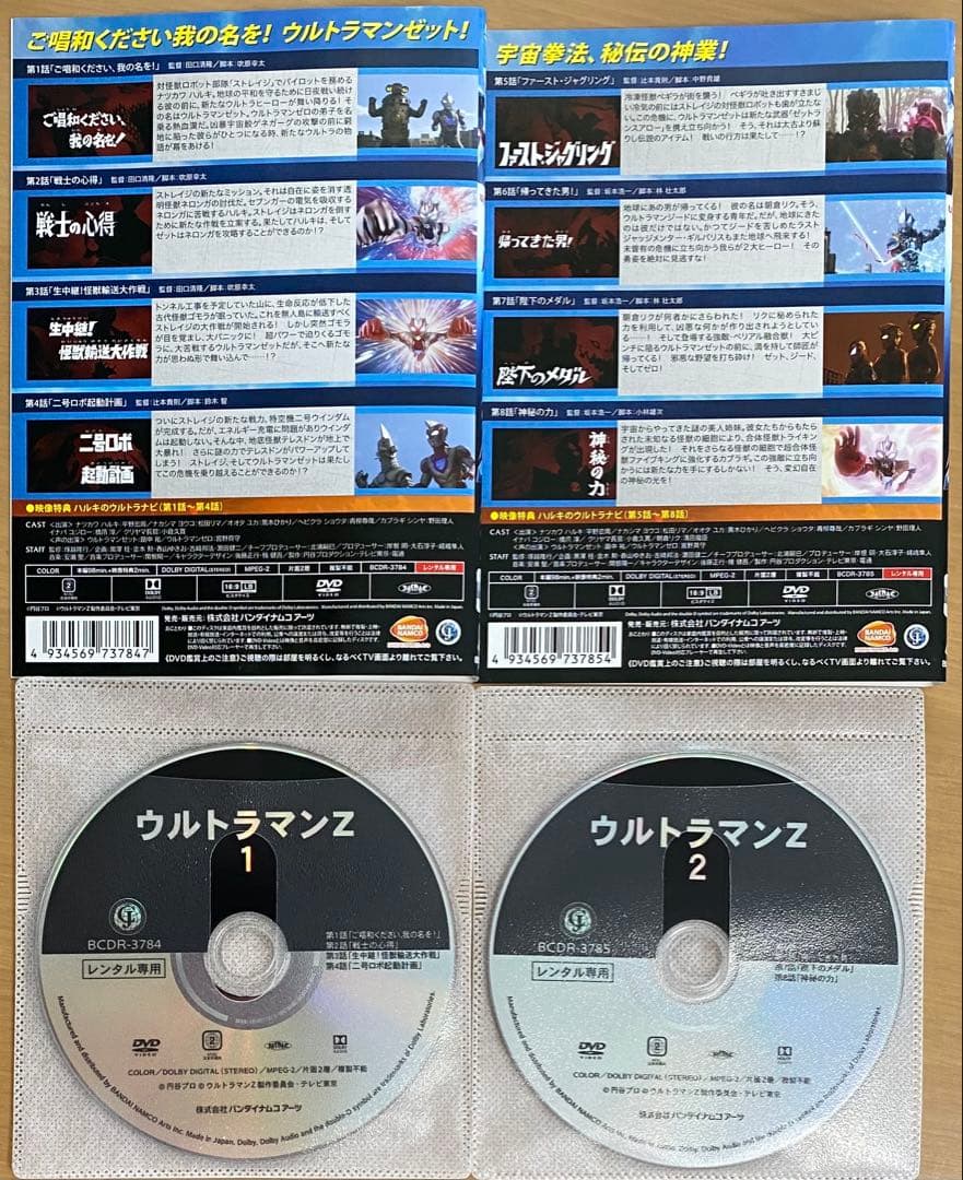 ウルトラマンZ DVD 全巻セット(1〜6巻)