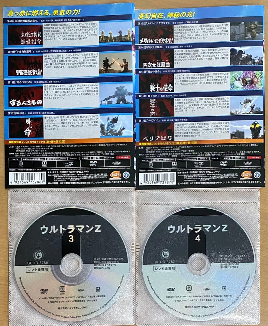 ウルトラマンZ DVD 全巻セット(1〜6巻)