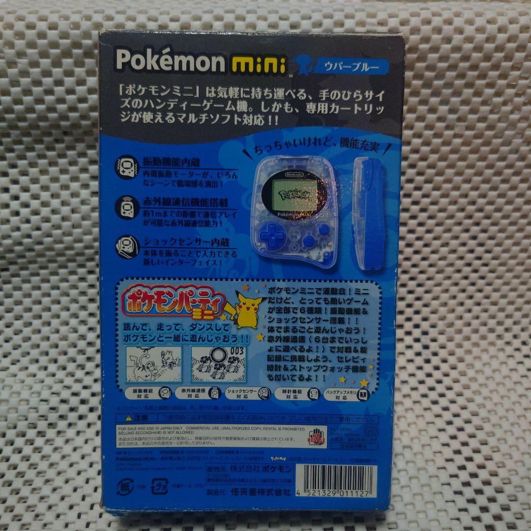 ジャンク品　ポケモンミニ ウパーブルー 本体　ソフト ２本　セット