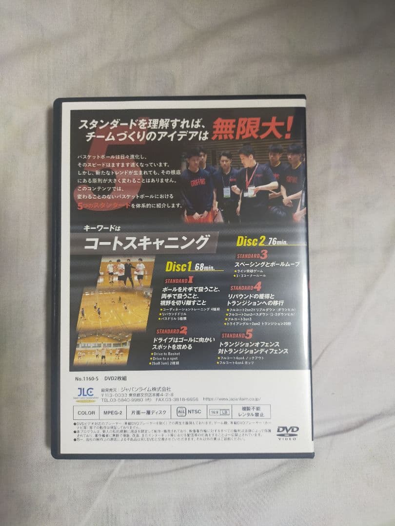 堀里也 BASKETBALL 5 STANDARD