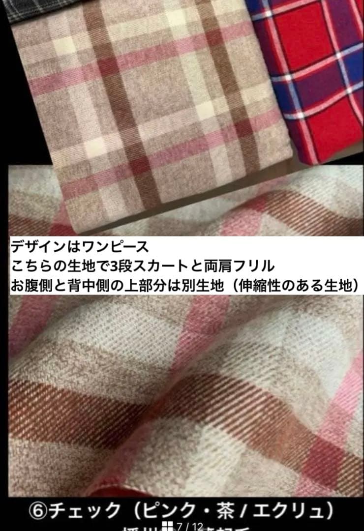 ガッツ様の専用ページ　お取引の残り分　フレブル　犬服　ハンドメイド
