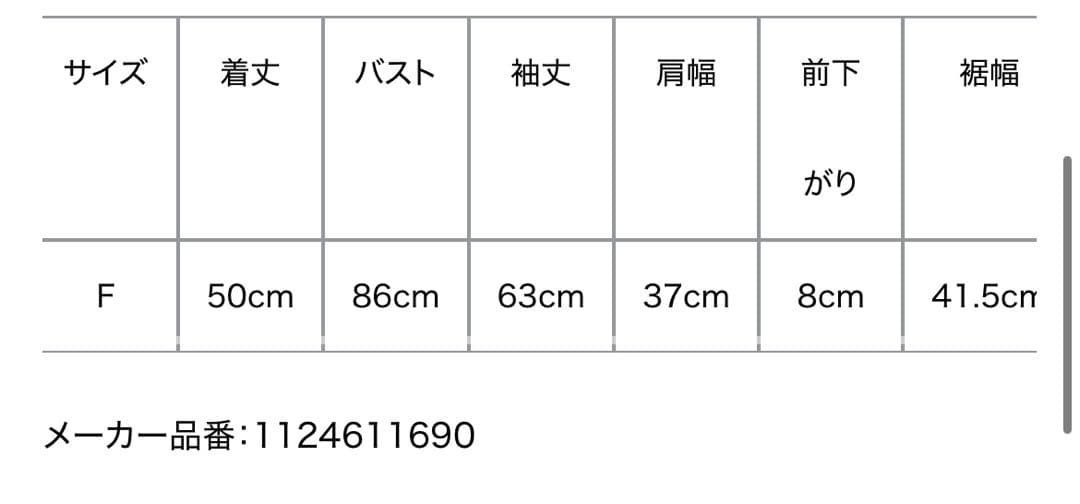 【完売品】エイミーイストワール　ダブルカラーボーダーデザインニット【美品】